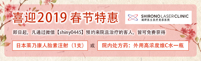 喜迎2019春节特惠